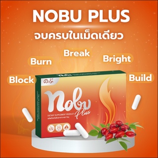 🔥[ส่งฟรี] 🔥โนบุ พลัส  อาหารเสริมลดน้ำหนัก คุมหิว อิ่มนาน เบริ์นไว พุงยุบ กระชับสัดส่วน Nobu Plus