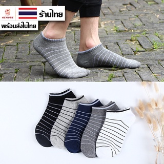 🔥ใส่ ASHOE1212 ลด 20% ไม่มีขั้นต่ำ ได้ทั้งร้าน 🔥(W-007) พร้อมส่ง ถุงเท้าข้อสั้น ใส่ทำงาน ถุงเท้าใส่ทำงาน ฟรีไซส์