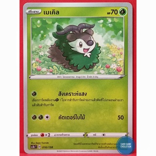 [ของแท้] เมเคิล 016/158 การ์ดโปเกมอนภาษาไทย [Pokémon Trading Card Game]