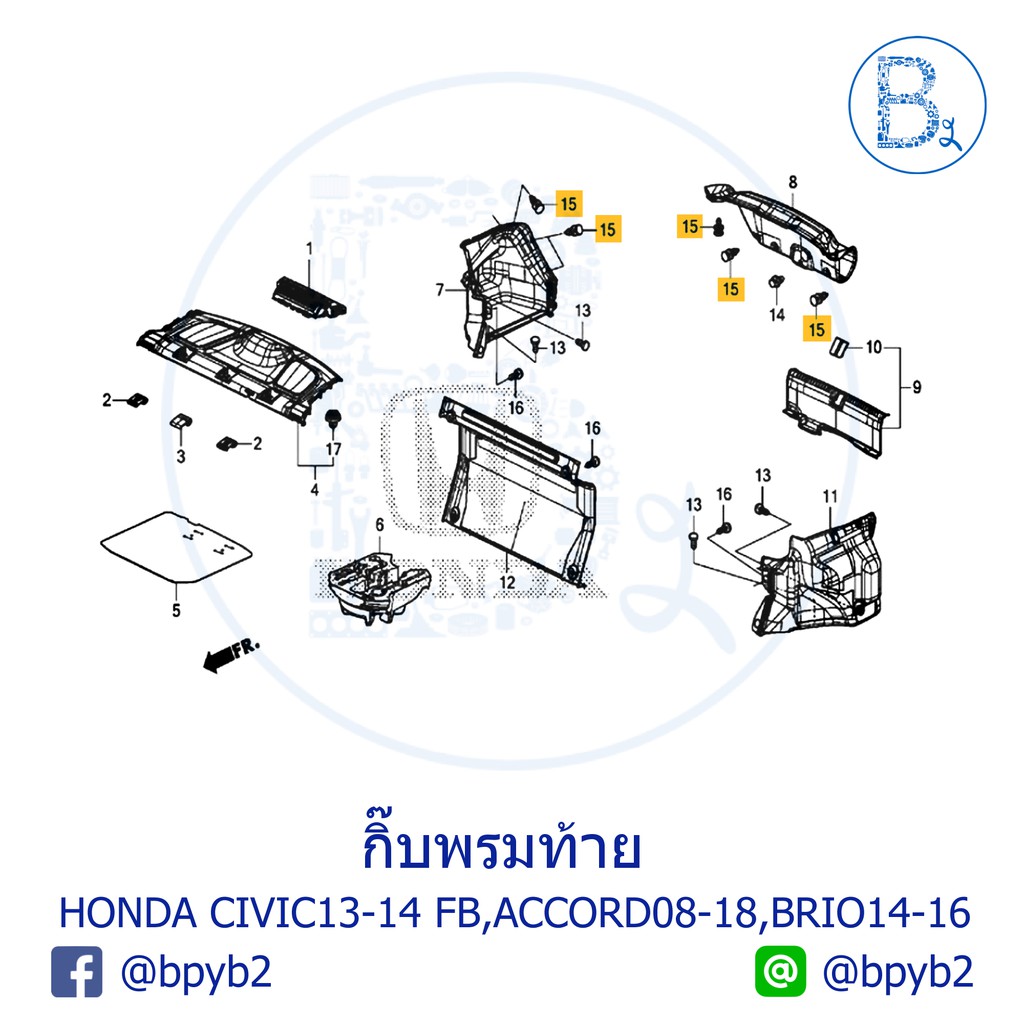 bx297-อะไหล่แท้-กิ๊บพรมท้าย-honda-civic12-20-fb-fc-fk-accord08-18-brio14-16-amaze-city20-gn