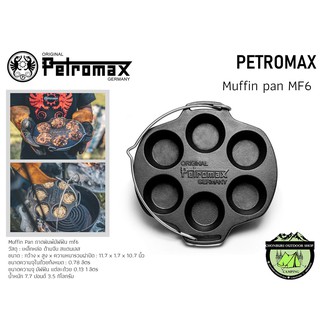 Petromax Muffin Pan mf6 ถาดพิมพ์มัฟฟินสำหรับทำอาหารคาวและอาหารหวานชนิดอื่นๆได้