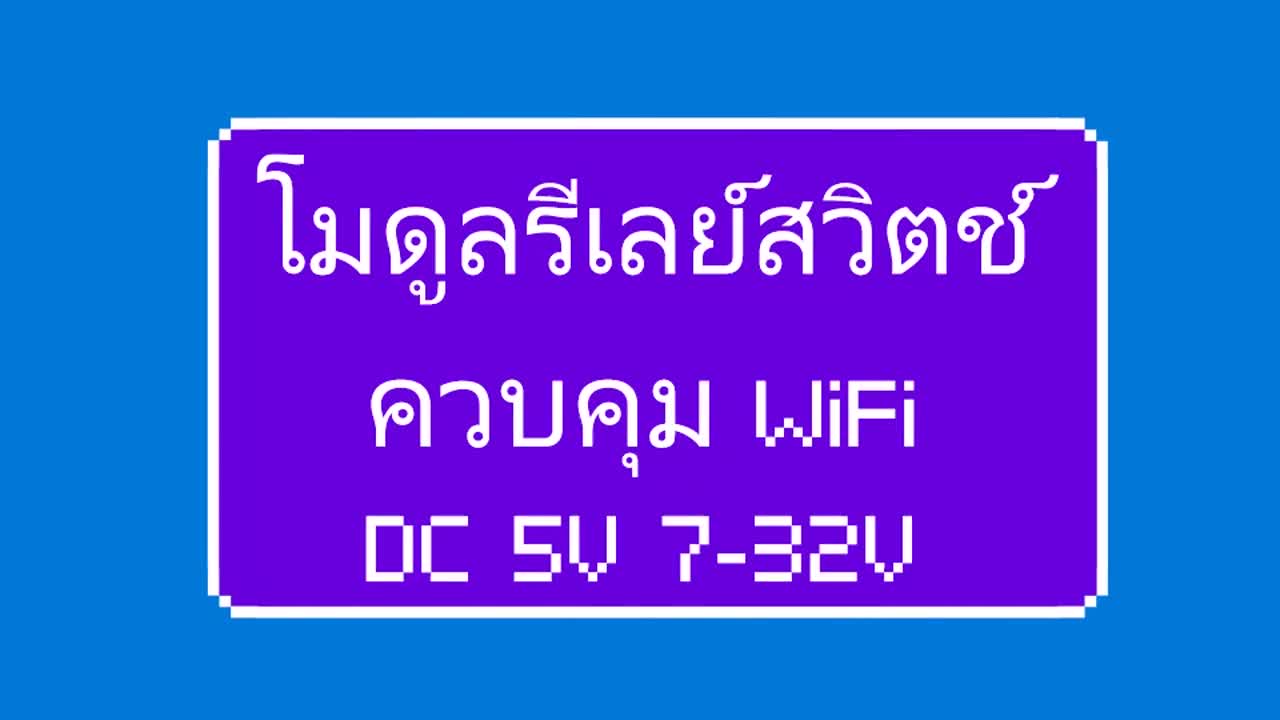 diy-โมดูลรีเลย์สวิตช์ควบคุม-wifi-dc-5v-7-32v-ควบคุมอิสระ-4-จุด-ใช้-app-sonoff-ewelink