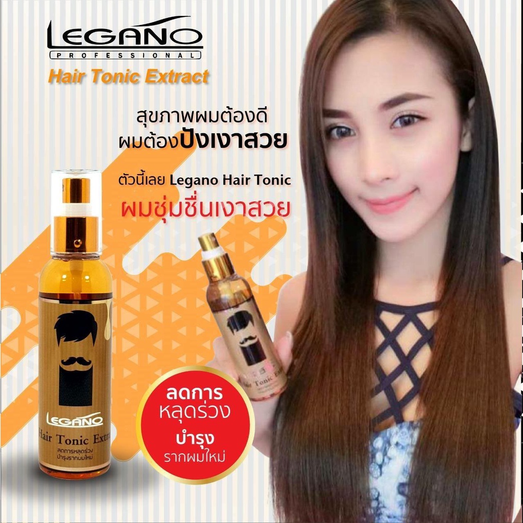 legano-hair-tonic-extra-สเปร์ยปลูกผม-หนวด-คิ้ว-ลีกาโน่-120ml