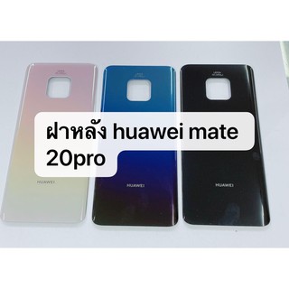 ฝาหลัง Huawei Mate20pro / Mate 20 pro / mate20 pro สีอาจจะผิดเพี้ยน อาจจะไม่ตรงตามที่ลง สามารถขอดูรูปสินค้าก่อนสั่งได้