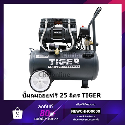 ราคาและรีวิวJAGUAR25 รุ่นพิเศษ 2850รอบ รุ่นใหม่ มีจอดิจิตอล ปั้มลมออยฟรี เงียบ ไร้น้ำมัน ขนาด 25 ลิตร black series คุณภาพ PUMA TIGER