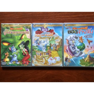 Tom & Jerry The Movie (DVD Thai audio only)/ ทอมกับเจอร์รี่ ตอนพิเศษ (ดีวีดีฉบับพากย์ไทยเท่านั้น)