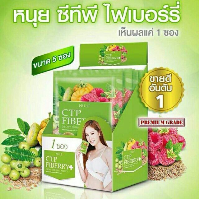 ctp-fiberry-ดีท้อกล้างสารพิษในร่างกาย