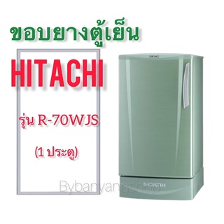 ขอบยางตู้เย็น HITACHI รุ่น R-70WJS (1 ประตู)