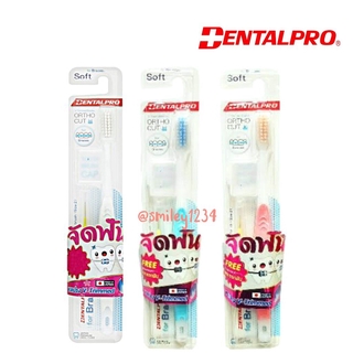 ภาพขนาดย่อของสินค้าญี่ปุ่นแท้ Dentalpro แปรงสีฟัน จัดฟัน แถมแปรงซอกฟัน สำหรับคนจัดฟัน