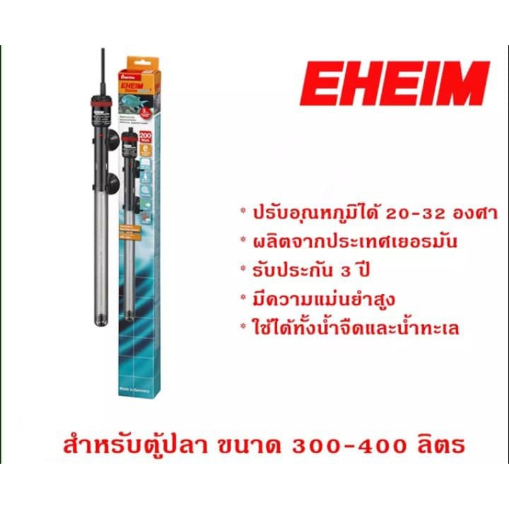 eheim-thermocontrol-ฮีตเตอร์-200w