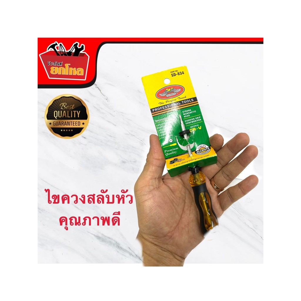 fode4289-ไขควง-ไขควงสลับหัว-ไขควงสลับด้าม-ไขควงแฉก-allways-ขนาด-มินิ-3-screw-driver-mini-3-inches