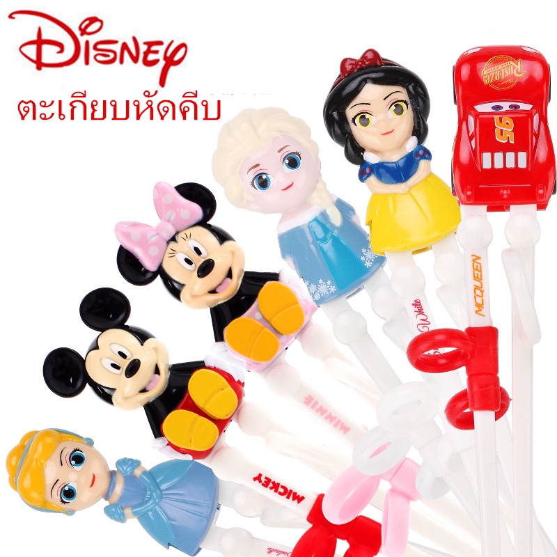 พร้อมส่ง-ตะเกียบเด็ก-เครื่องใช้บนโต๊ะอาหารสำหรับเด็ก-disney-3d-ลายตัวการ์ตูนจากดิสนีย์-ลิขสิทธิ์แท้