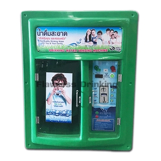 ตู้ประปาหยอดเหรียญ ATM01