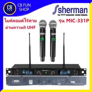 SHERMAN รุ่น MIC-331Plus ไมค์ลอยด์ไร้สายความถี่ UHF รับสัญญานได้ไกล 100 เมตร สินค้าใหม่แกะกล่องทุกชิ้นรับรองของแท้100%