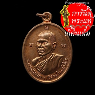 เหรียญรุ่นแรก หลวงพ่อเขมา (ทวีศักดิ์ เขมาภิรโต)