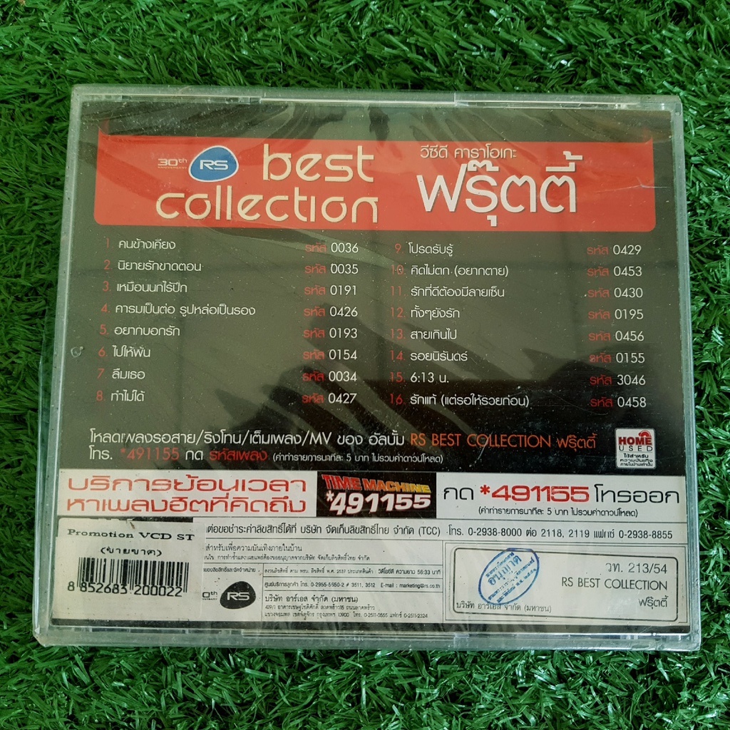 vcd-แผ่นเพลง-สินค้ามือ-1-rs-best-collection-ฟรุ๊ตตี้-fruity