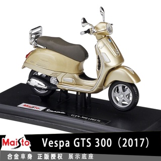 ◘⊙﹊Merito Maisto VespaGTS300 (2017) Authorized Alloy Motorcycle Model 1: 18 Scooter Retro Time Little Sheep Collection D