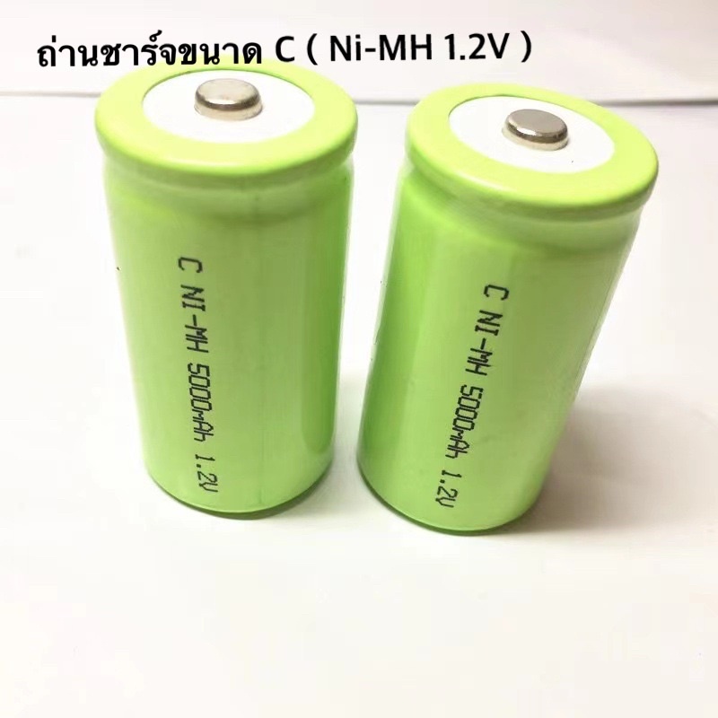 ถ่านชาร์จni-mh-1-2v-ขนาด-c