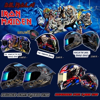 หมวกกันน็อค Bilmola | Iron Maiden Limited edition วงดนตรีดัง มีให้เลือก 2 ลาย 3สี ผลิตเพียงลายละ 666 ใบเท่านั้น