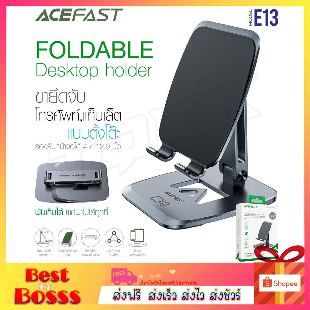 acefast-รุ่น-e13-ที่วางมือถือ-ที่ยึดมือถือ-desktop-folding-holder-e13