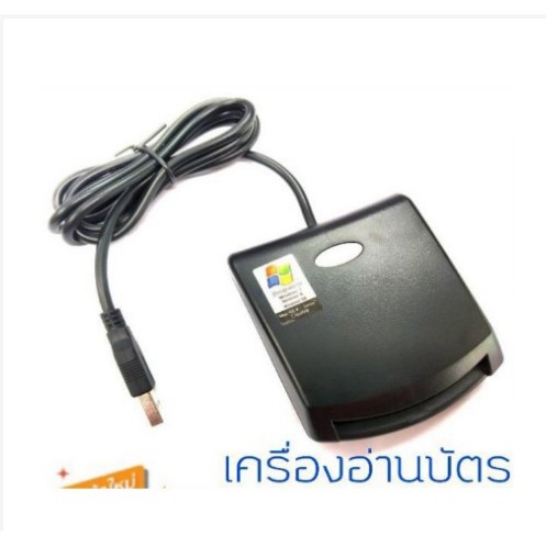 เครื่องอ่านบัตรประชาชน-smart-card-reader-scr-n99