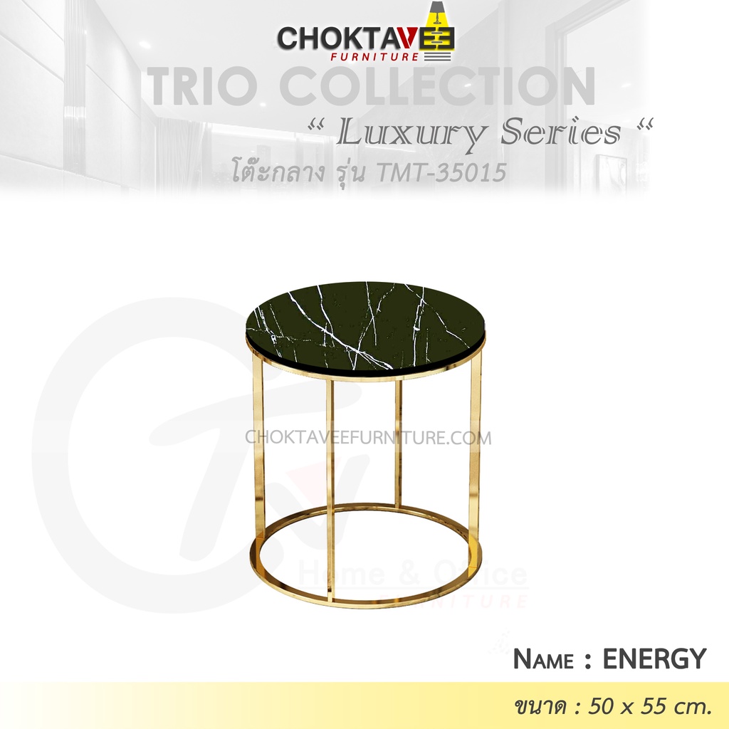 โต๊ะกลาง-รับแขก-ท็อบหิน-สไตล์ลัคชัวรี่-luxury-series-รุ่น-tmt-35015-energy