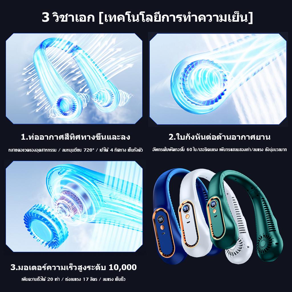 r9-พัดลมคล้องคอ-7000mah-พัดลมพกพา-ติดทนนาน-18h-พัดลมมินิ-สำหรับในบ้านและนอกบ้าน-พัดลมห้อยคอ