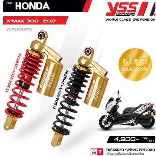 โช้คอัพ YSS G-SERIES (GOLD-EDITION) TC302-350T-12-853M ,TC302-350T-12-859 สำหรับ YAMAHA X-MAX 300 ปี 2017-ปัจจุบัน