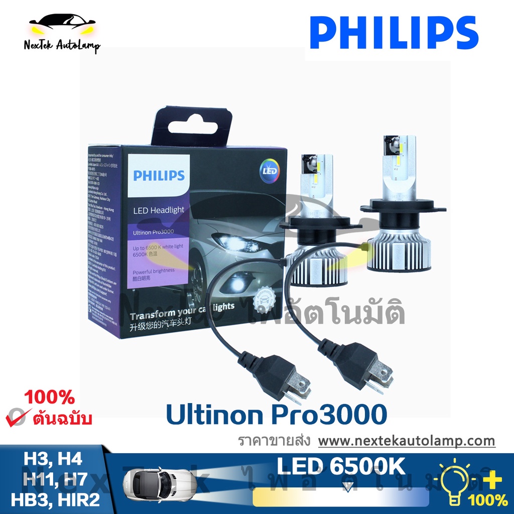 philips-ultinon-pro3000-led-h3-h4-h7-h11-hb3-hir2-ไฟหน้า-ไฟตัดหมอก-hi-lo-beam-6500k-สําหรับรถยนต์