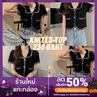 เสื้อครอปไหมพรมกระดุมมุก แต่งดีเทลน่ารัก