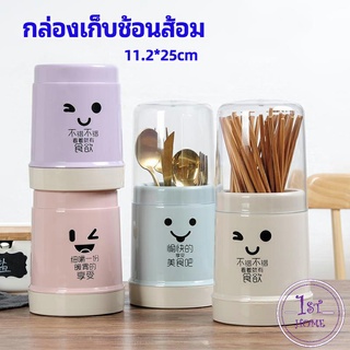 กล่องเก็บช้อนส้อม กล่องเก็บตะเกียบ น่ารัก  มีฝาปิดกันฝุ่น chopsticks storage box