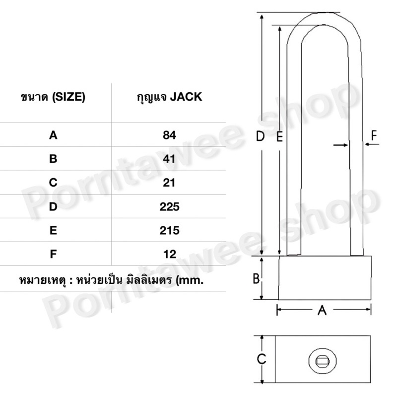 กุญแจล็อคมอเตอร์ไซด์-jack-รุ่น7000m