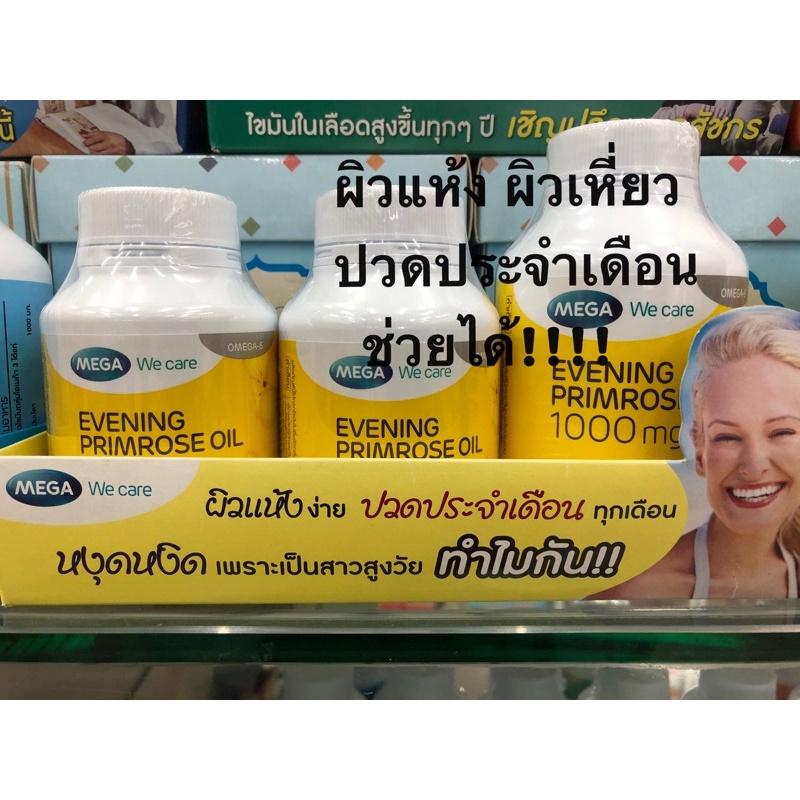 ภาพหน้าปกสินค้าMega we care Evening primrose oil (EPO) อีฟนิ่ง พริมโรส อีพีโอ เมก้า 30,100เม็ด จากร้าน megapharmajj บน Shopee