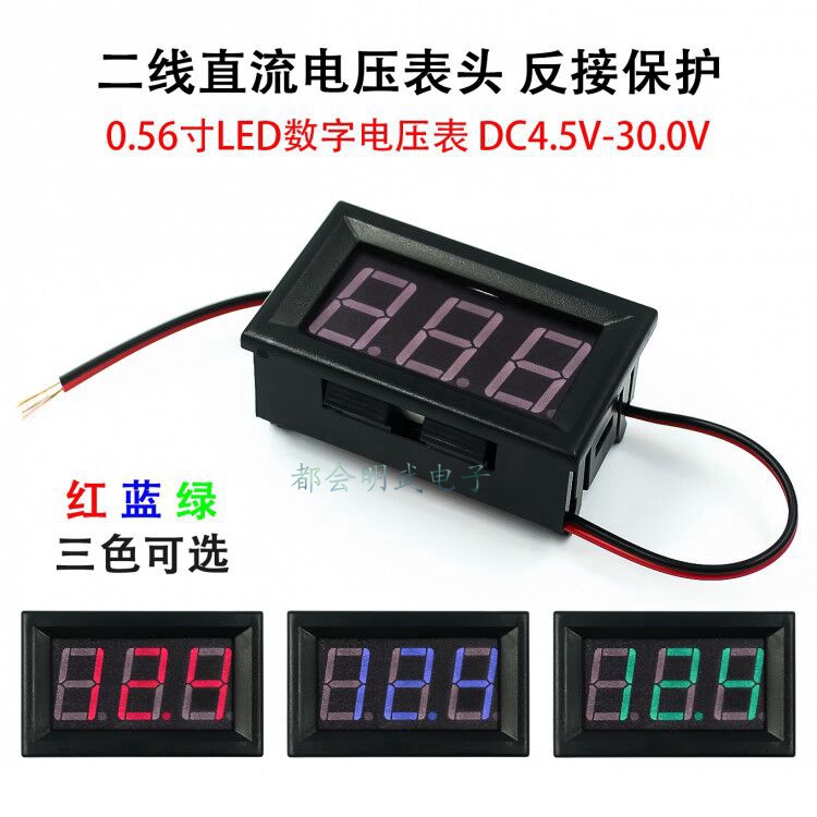 จํานวนมาก-และราคาดี-โวลต์มิเตอร์ดิจิทัล-dc-สองสาย-2-ซม-led-dc4-5v-30-0v