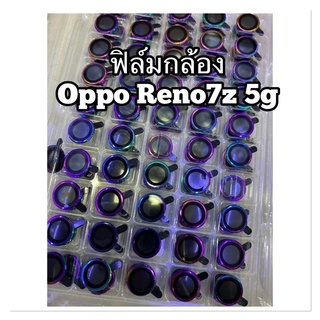 ❗️❗️มาใหม่ ❗️❗️ฟิล์มกันรอย วงแหวน ครอบเลนส์กล้อง สำหรับ OPPO Reno8z Reno7z（5G）ชุดสองเลนส์ สีพื้น กากเพชร เรืองแสง
