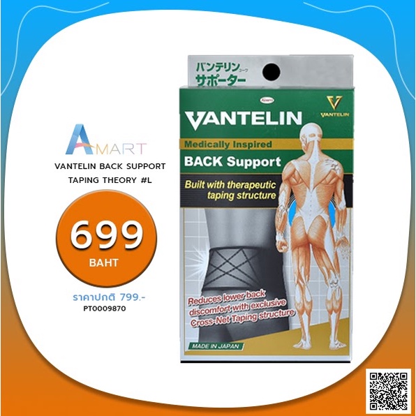 vantelin-back-support-taping-theory