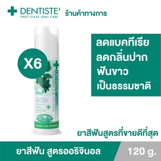 Dentiste Original Toothpaste Pump ยาสีฟัน สูตรออริจินัล ลดกลิ่นปากตอนเช้า ฟันขาว แบบปั๊ม 120กรัม  เดนทิสเต้ (แพ็ค 6)