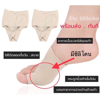 สินค้า foot4 ถุงเท้าสวมป้องกันอาการบาดเจ็บที่เท้า ป้องกัน valgus  (นิ้วโป้งเท้าผิดรูป)