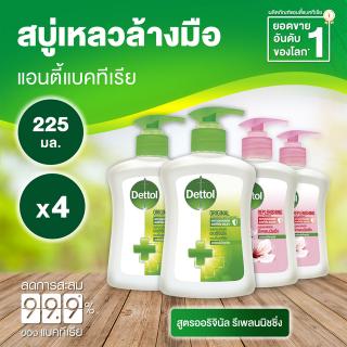 Dettol เดทตอล สบู่ล้างมือเดทตอล สบู่เหลวล้างมือ ขวดปั้ม สูตรออริจินัล 225มล.X4