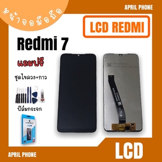 LCD Redmi7 หน้าจอมือถือ หน้าจอเรดมี7 จอเรดมี7 จอโทรศัพท์ จอRedmi7  เรดมี7 แถมฟรีฟีล์ม+ชุดไขควง