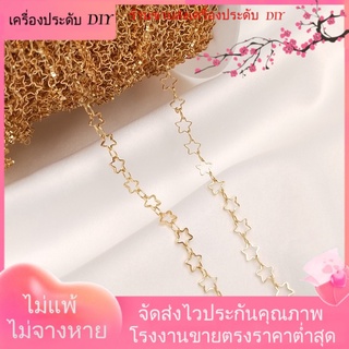 💖เครื่องประดับDIYขายส่ง💖สายโซ่ ชุบทอง 14k จี้รูปดาวห้าแฉก ขนาดเล็ก 5 มม. แฮนด์เมด สําหรับทําเครื่องประดับ สร้อยคอ สร้อยข้อมือ DIY[โซ่/สร้อยคอ/สร้อยข้อมือ/สร้อยข้อเท้า]