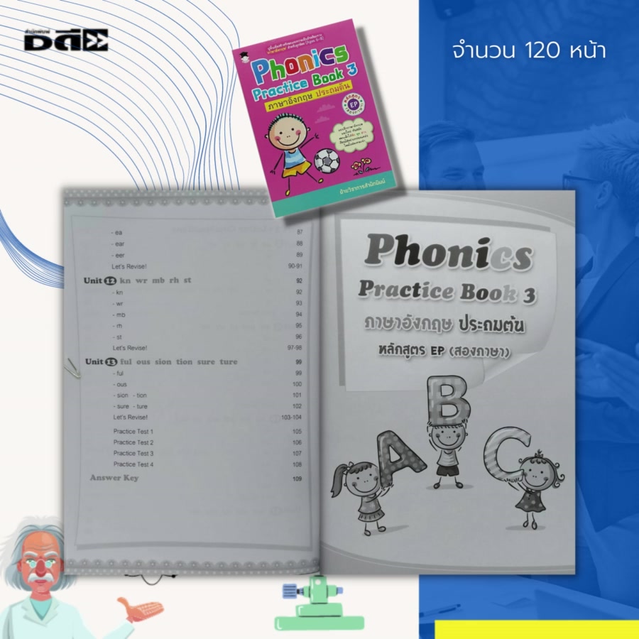 หนังสือ-phonics-practice-book-3-ภาษาอังกฤษ-อนุบาล-1-หลักสูตร-epสองภาษา-เรียนพูด-เขียน-อ่านภาษาอังกฤษ-ออกเสียงภาษาอังกฤษ