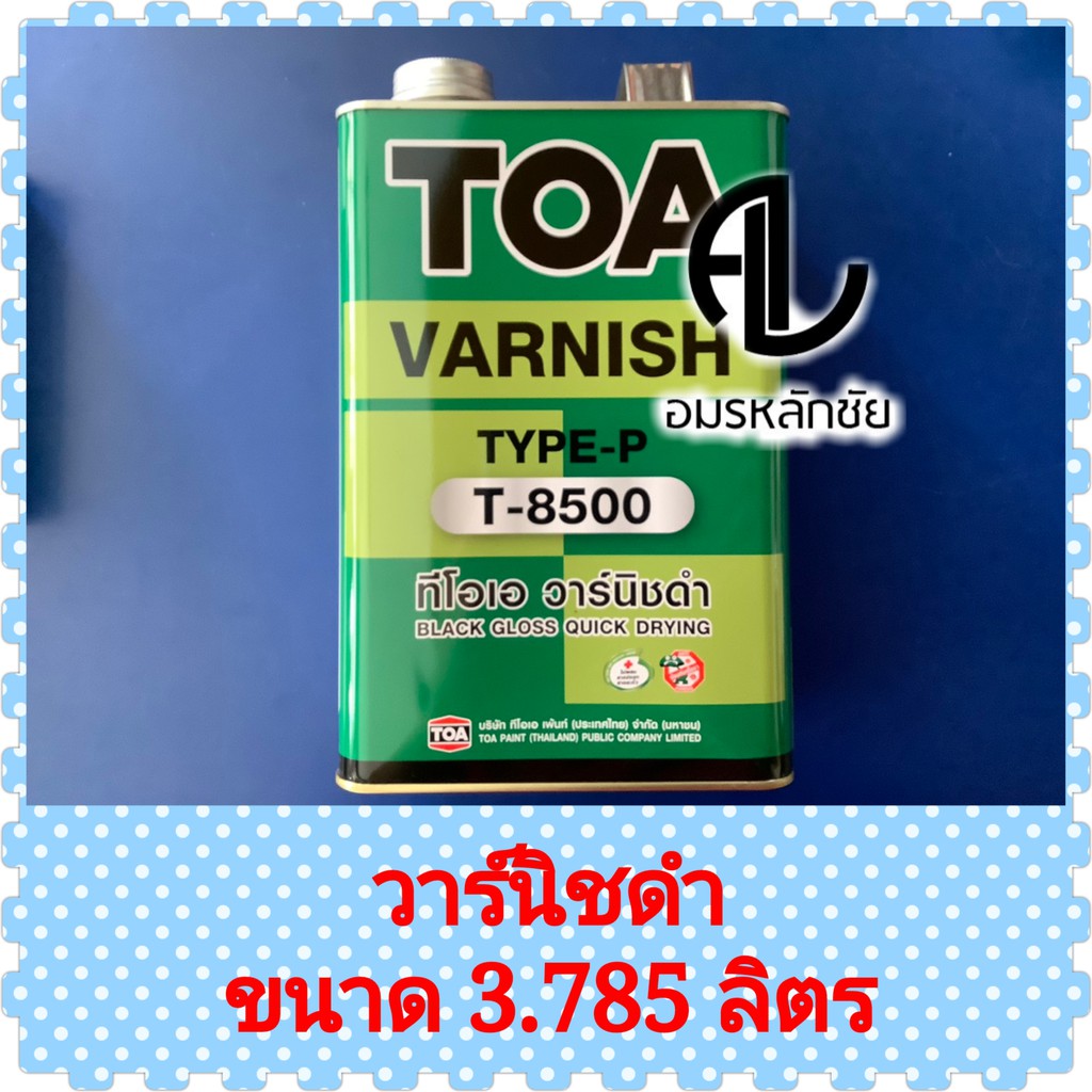 วานิชดำ-t8500-วาร์นิชดำ-วานิชสีดำ-วานิชภายในสีดำ-วานิชทาไม้สีดำ-วานิชทาไม้