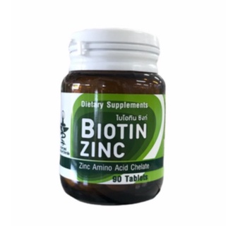 สินค้า Biotin-Zinc คณะเภสัช จุฬา ไบโอทิน ซิงก์ ผม เล็บ ขนาด 90 เม็ด จำนวน 1 ขวด 09026