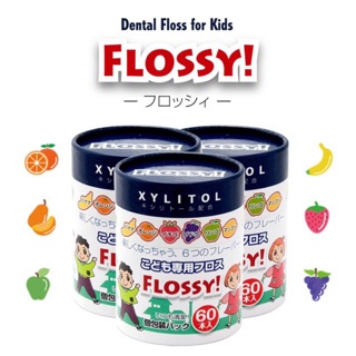 Flossy Xylitol ไหมขัดฟันสำหรับเด็ก 60ชิ้น (lotใหม่ล่าสุด เดือน3ปี2022)