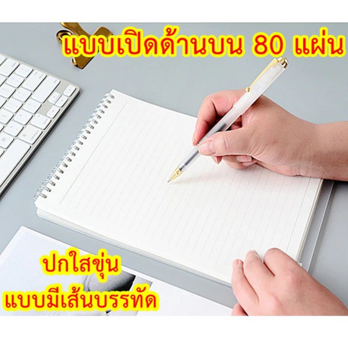 สมุดโน๊ตริมลวด-แบบเปิดด้านบน-a5-b5-ปกใสขุ่น-ลายตาราง-แบบมีเส้นบรรทัด-แบบไม่มีเส้น-สมุดสันห่วงสไตล์เกาหลี