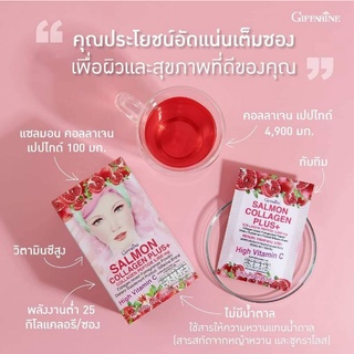 คอลลาเจนผสมน้ำทับทิม กิฟฟารีน เอสโอพี100+ คอลลาเจนเปบไทด์500mg. วิตามินซีสูง ไม่เติมน้ำตาล พลังงาน30แคล