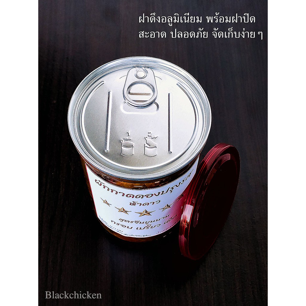 blackchicken602-ผักกาดดอง-ผักกาดดองปรุงรส-ผักกาดดองยูนนาน-สูตรต้นตำรับจีนยูนนาน-บรรจุ-600-กรัม