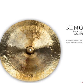 King ฉาบไชน่า (แฉหงาย) ขนาด 16 /18 นิ้ว China Cymbal King Dragon King B20 (ลูกตุ้ม) เสียงสาดทรงพลัง ฉาบทองเหลืองคุณภาพดี