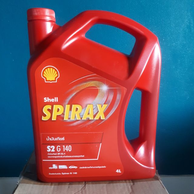 เชลล์ สไปแรกซ์ S2 GL-4 SAE140 ขนาด 4 ลิตร | Shopee Thailand